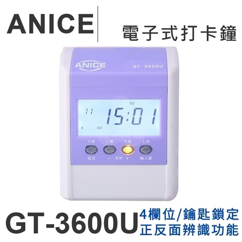 [二手良品]Anice 四欄...