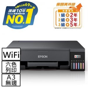 新機上市 Epson L18050 六色相片/光碟/ID卡列印 A3+連續供墨印表機