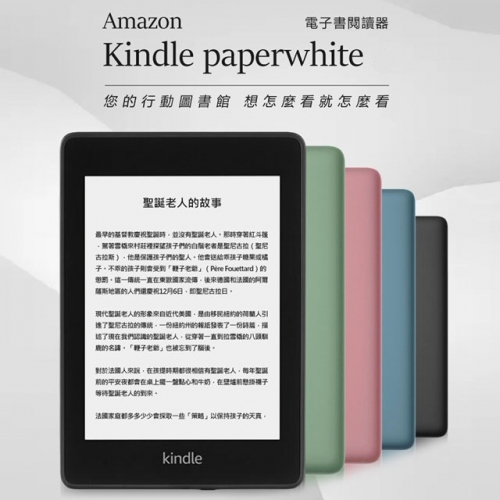 Amazon Kindle paperw...