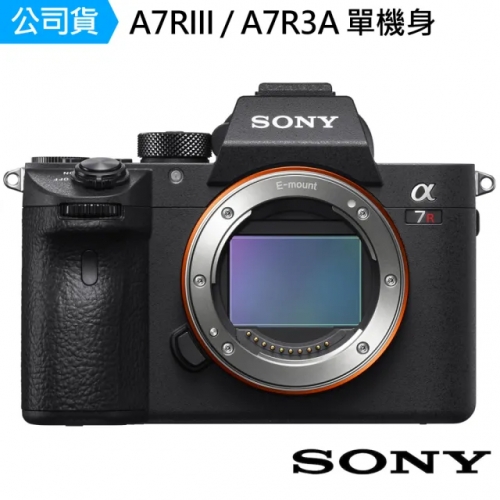 【SONY 索尼】A7RIII A7R3A 單機身--公司貨