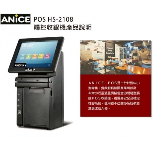 POS 觸控收銀機