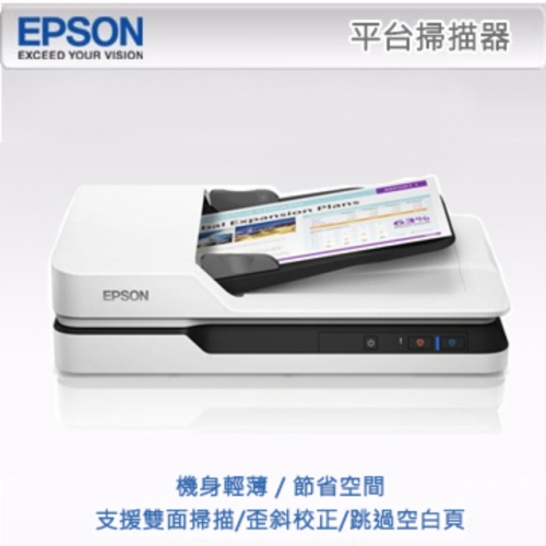 EPSON 掃描器 DS-1630