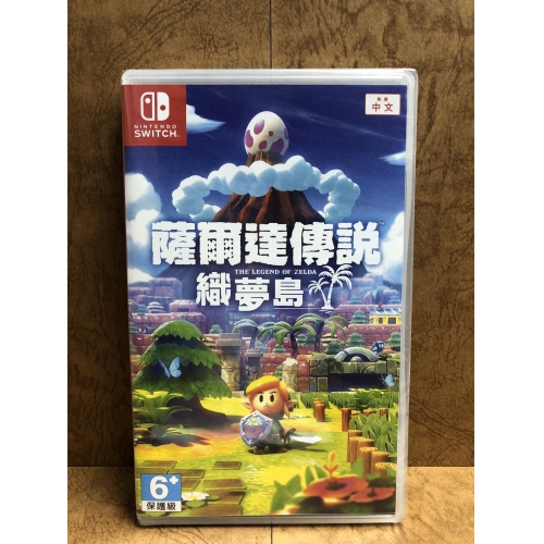 宇星遊戲 薩爾達傳說 ZELDA 織夢島 全新 中文版 NS 任天堂 SWITCH 遊戲片