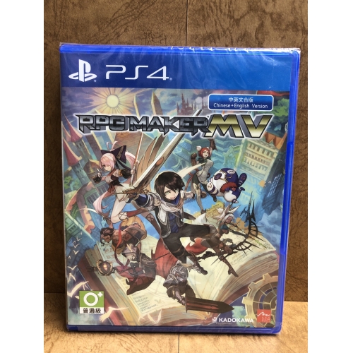 宇星遊戲 RPG 製作大師 MAKER MV 全新 中文版 PS4 PlayStation 遊戲片