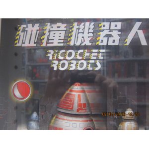 碰撞機器人