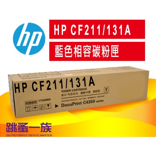 跳蚤一族HP CF211 131...