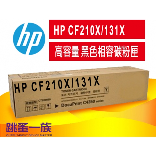 跳蚤一族HP CF210X 13...