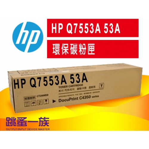 跳蚤一族HP Q7553A 53...