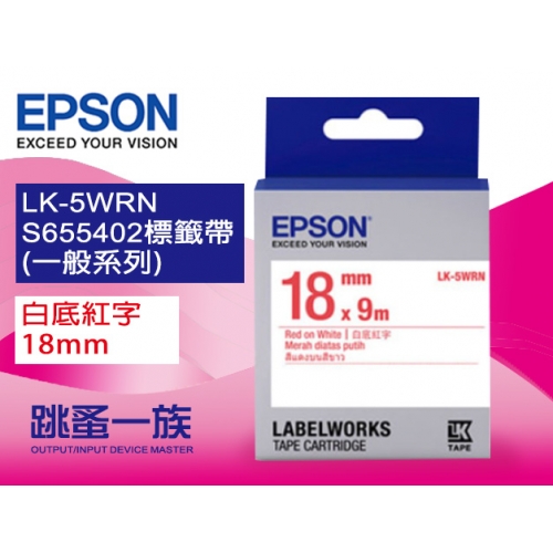 跳蚤一族 EPSON LK-5W...