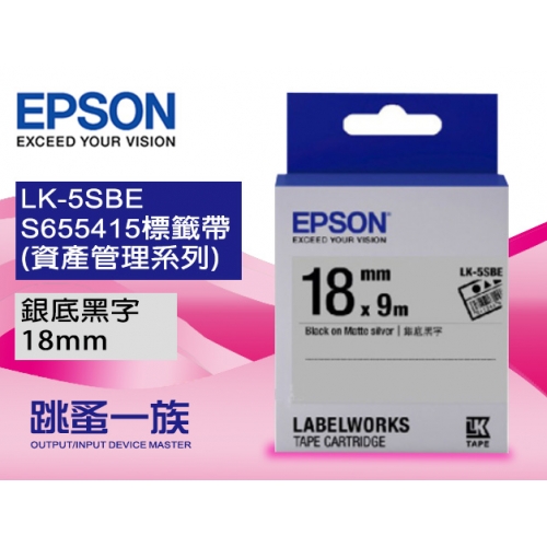 跳蚤一族 EPSON LK-5S...