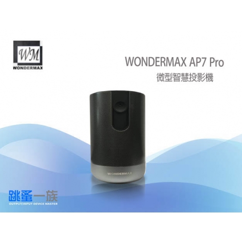 跳蚤一族 WONDERMAX  AP7  Pro  微型智慧投影機