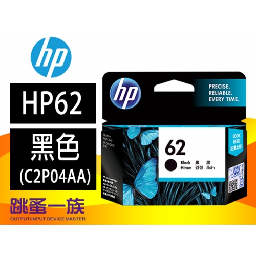 跳蚤一族HP 62 黑色原...