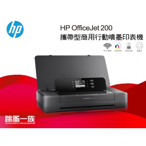 跳蚤一族 HP OfficeJe...