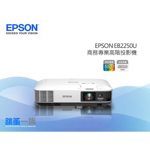 跳蚤一族 EPSON EB225...