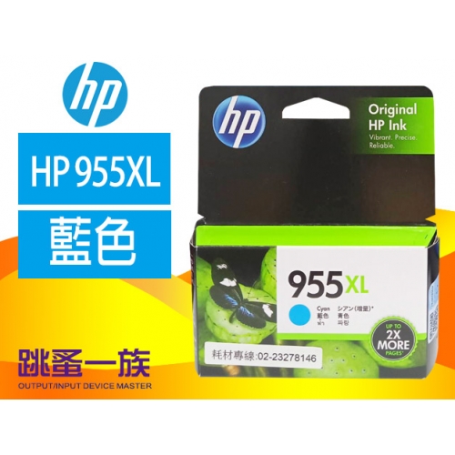 跳蚤一族HP 955XL墨水...