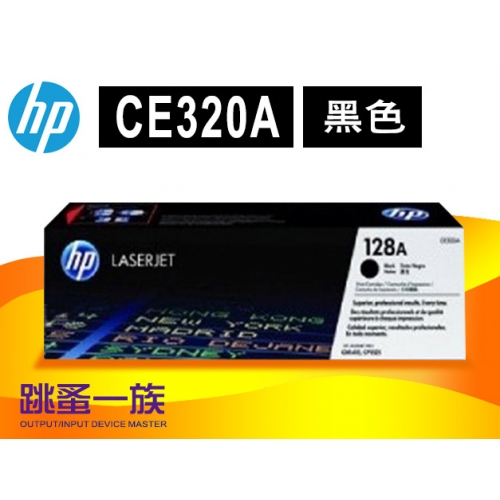 跳蚤一族 HP 128A(CE3...