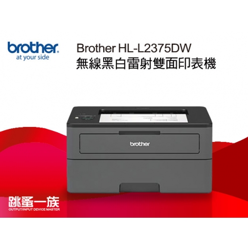 跳蚤一族 Brother HL-...