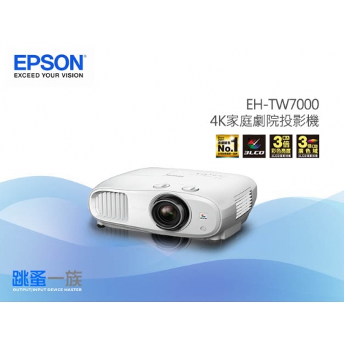 跳蚤一族 EPSON EH-TW...