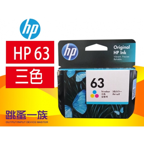 跳蚤一族HP 63墨水匣 ...