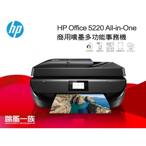 hp 5220 officejet