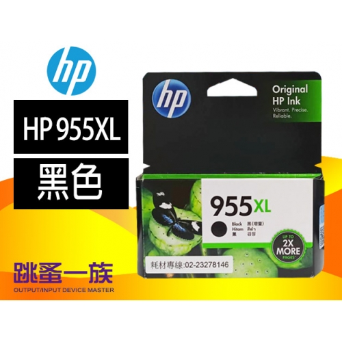 跳蚤一族HP 955XL墨水...