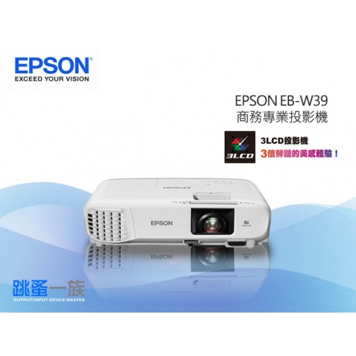 跳蚤一族 EPSON EB-W3...