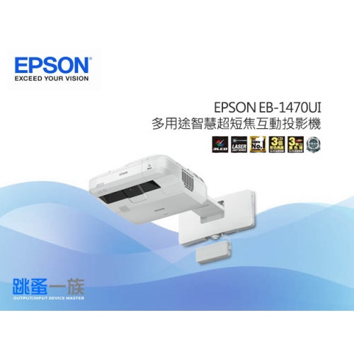 跳蚤一族 EPSON EB-14...