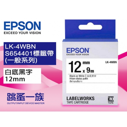 跳蚤一族 EPSON LK-4W...