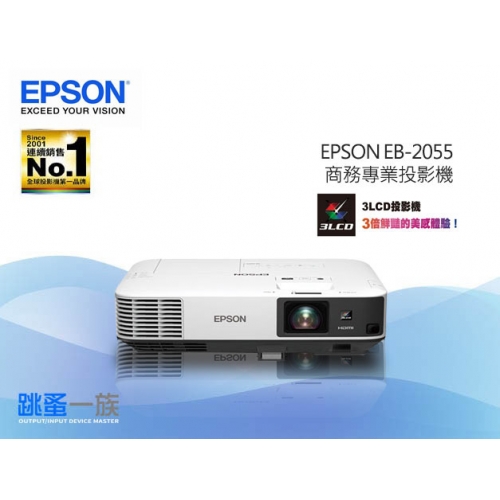 跳蚤一族 EPSON EB-20...