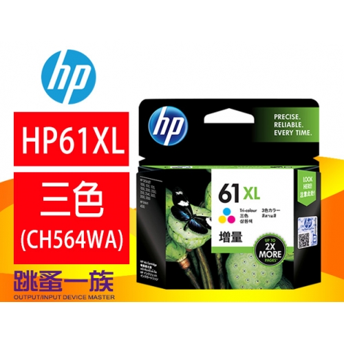 跳蚤一族 HP 61 XL 高...