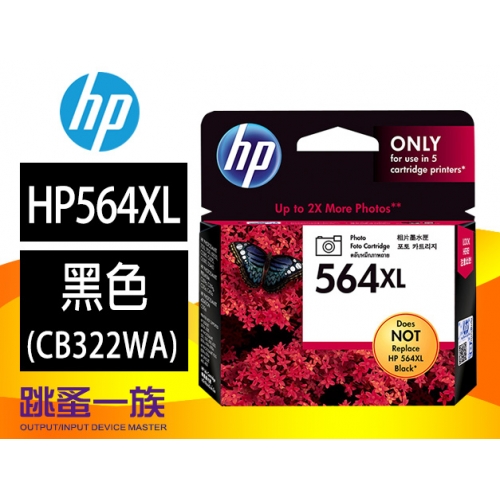 跳蚤一族 HP 564XL 高...