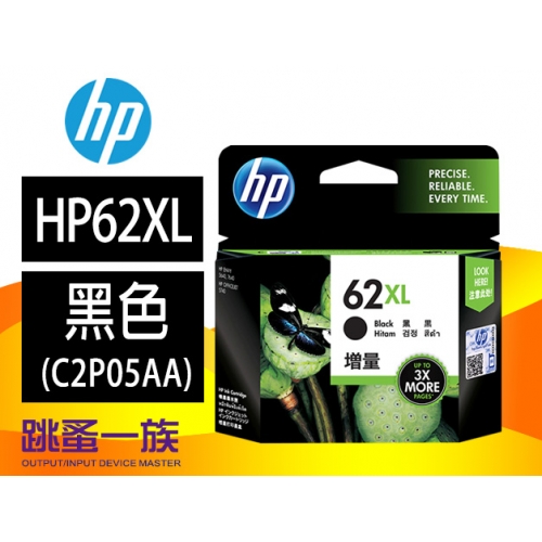 跳蚤一族HP 62 XL 高...