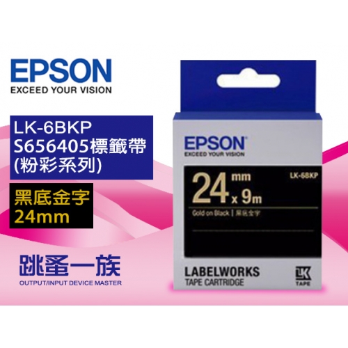 跳蚤一族 EPSON LK-6B...