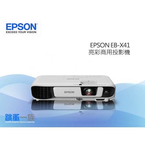 跳蚤一族 EPSON EB-X4...