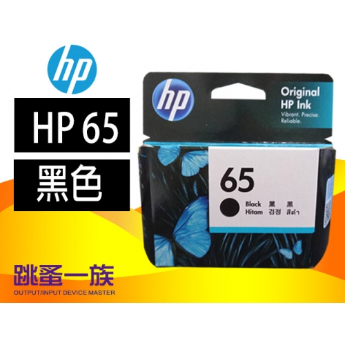 跳蚤一族HP 65墨水匣 ...