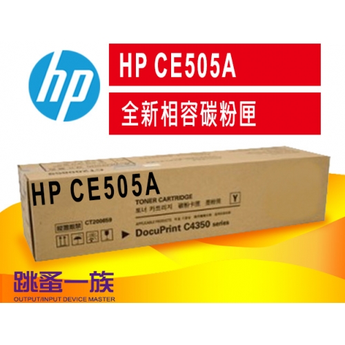 跳蚤一族HP CE505A 全...
