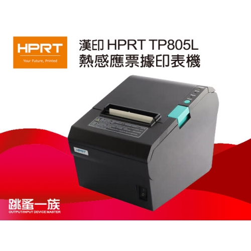 跳蚤一族漢印 HPRT TP...