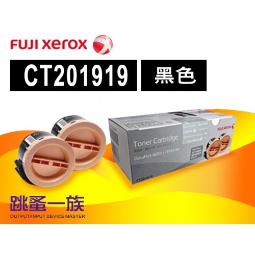 跳蚤一族 Fuji Xerox ...