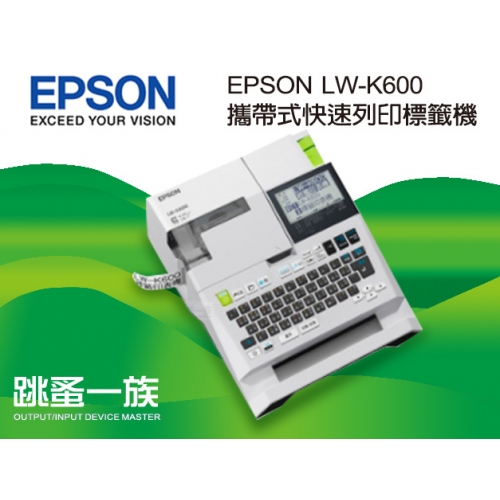 跳蚤一族 EPSON LW-K6...