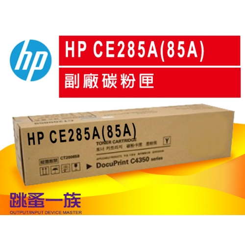 跳蚤一族ＣＥ２８５Ａ／　ＣＦ２７９Ａ特價三支:１０００...