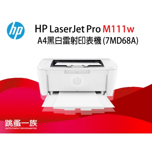 跳蚤一族 HP LaserJet...