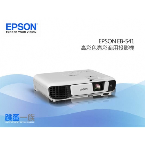 跳蚤一族 EPSON EB-S4...