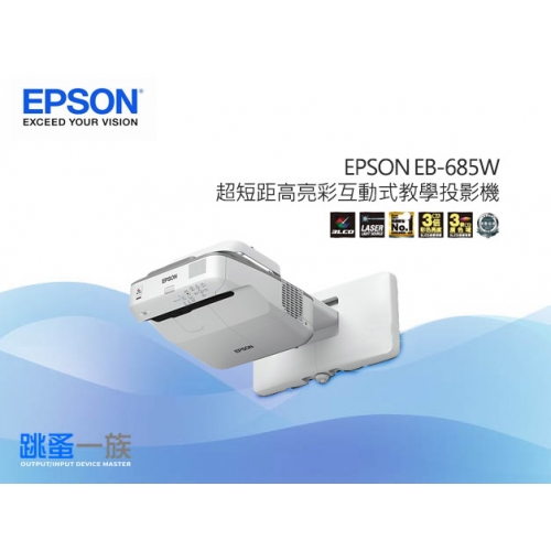 跳蚤一族 EPSON EB-68...