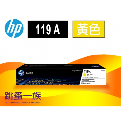 跳蚤一族 HP 119A 原...