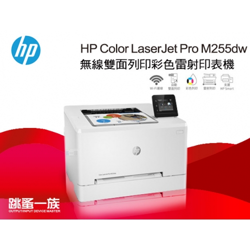 跳蚤一族 HP Color La...