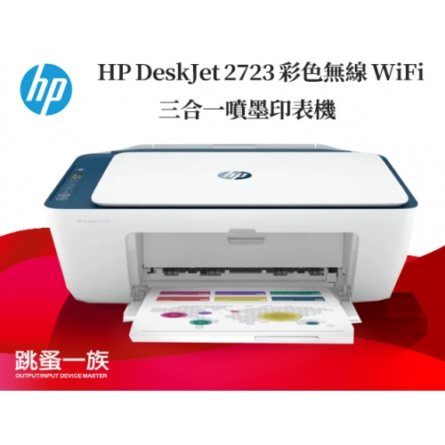 跳蚤一族618活動 HP D...