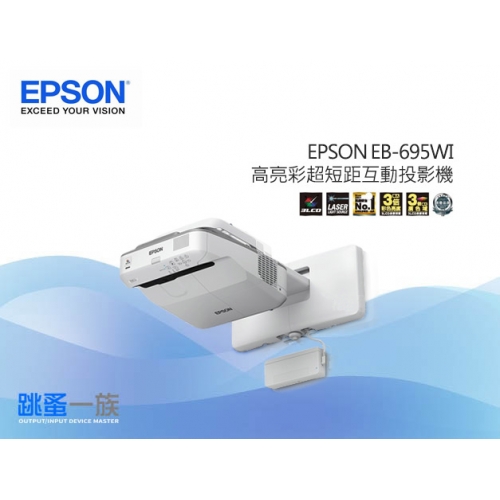 跳蚤一族 EPSON EB-69...