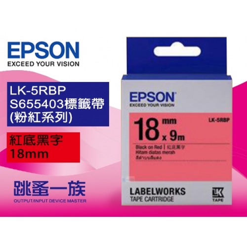 跳蚤一族 EPSON LK-5R...