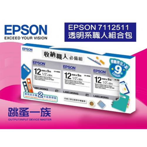 跳蚤一族 EPSON 71125...