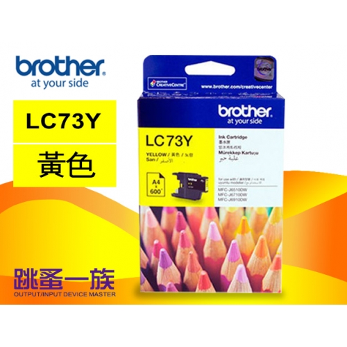 跳蚤一族 Brother LC7...